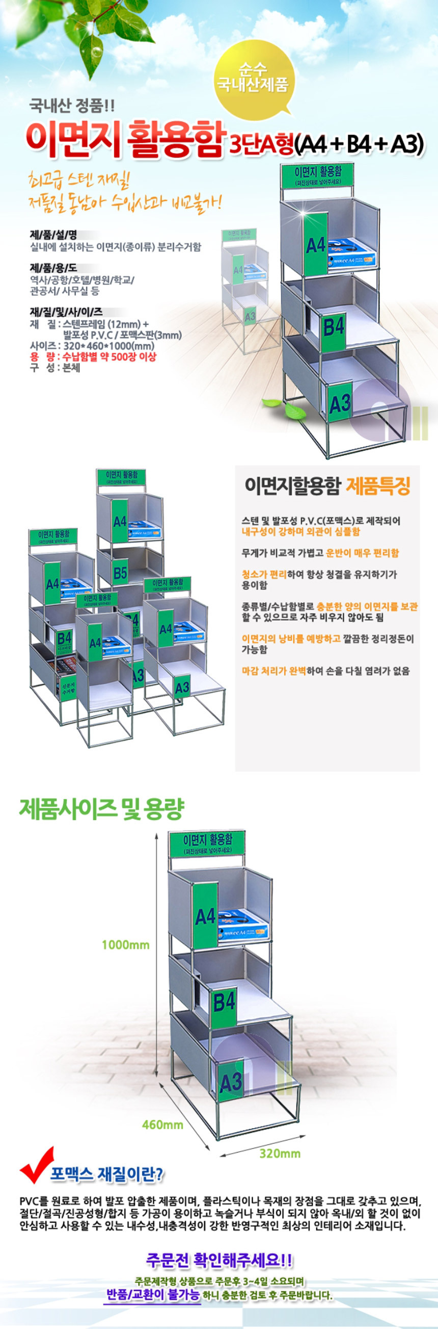 사무실정리선반,서류정리함.이면지보관함,이면지수납,용지함,폐지수거,서류선반,종이보관,문서보관,문서수납,문서정리함